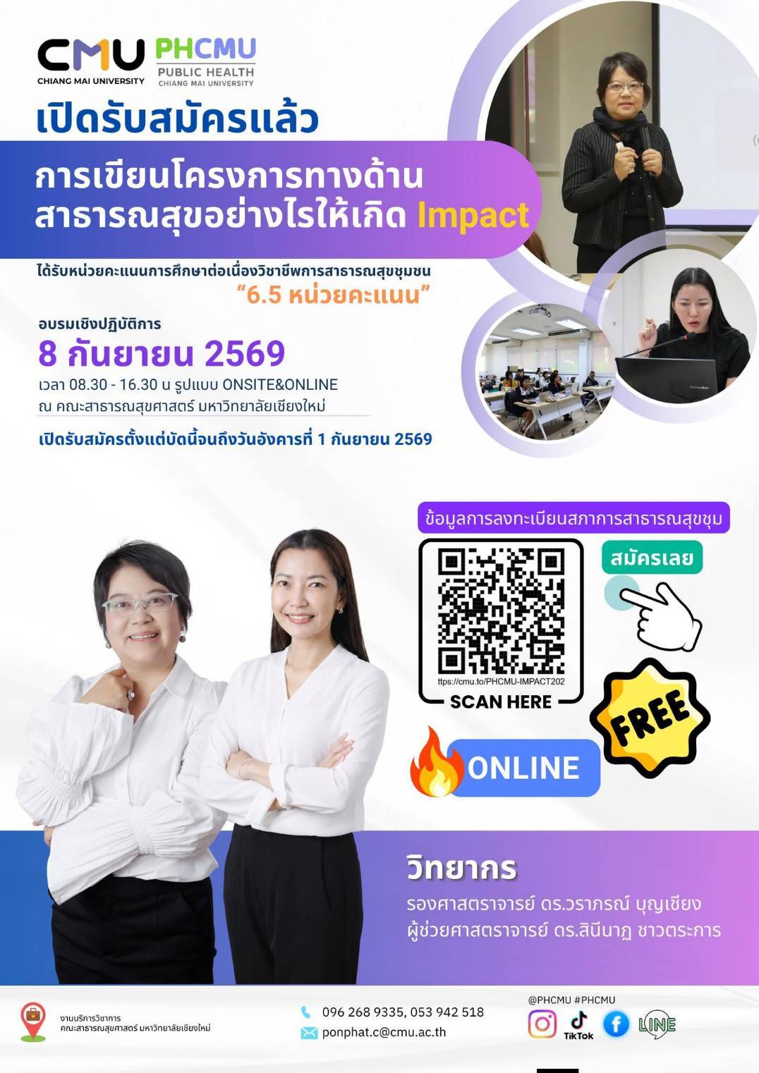 เปิดรับสมัครอบรมเชิงปฏิบัติการ "การเขียนโครงการทางด้านสาธารณสุขอย่างไรให้เกิด Impact"